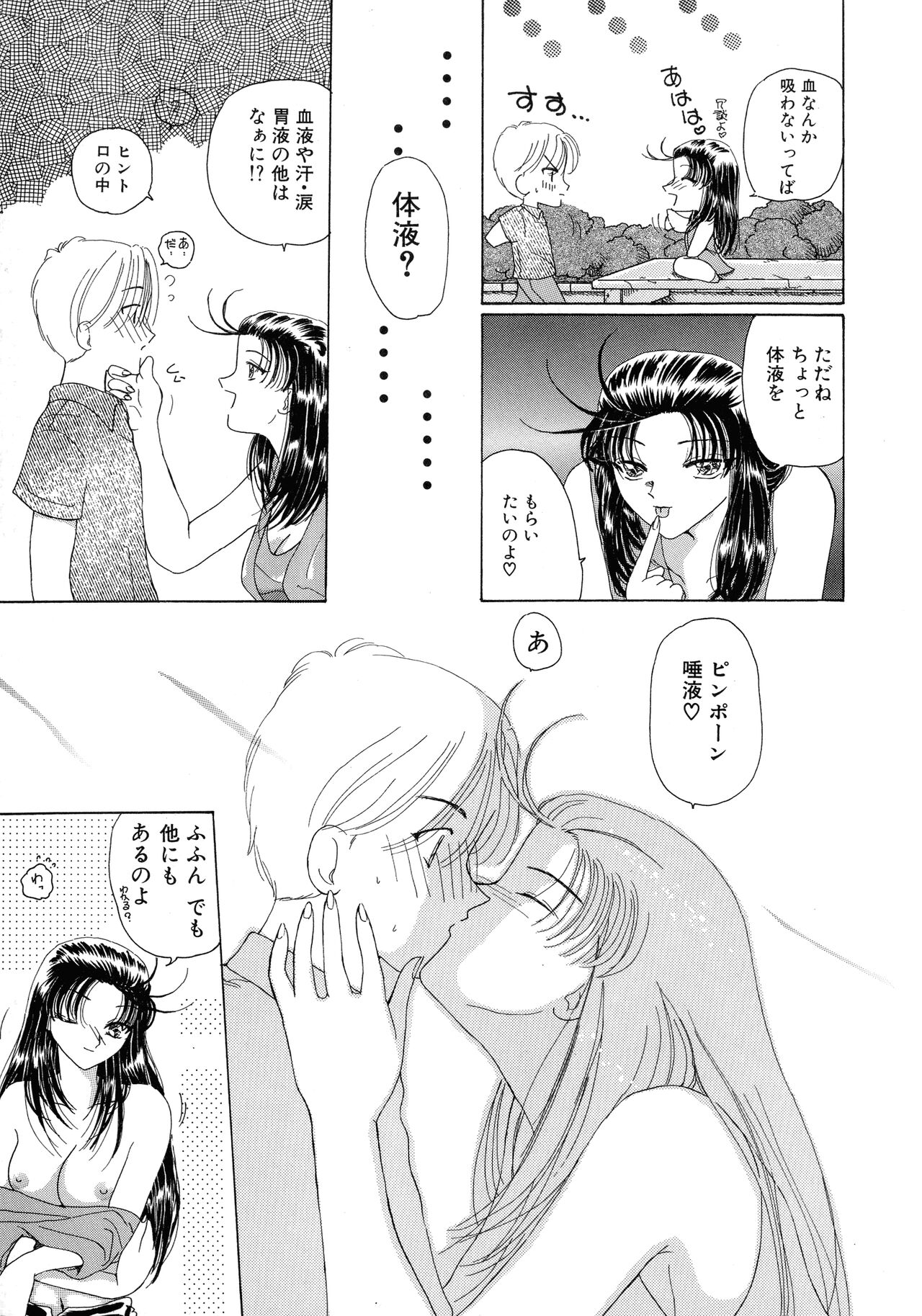 [Kurikara] Mahou Trouble 画像番号 131