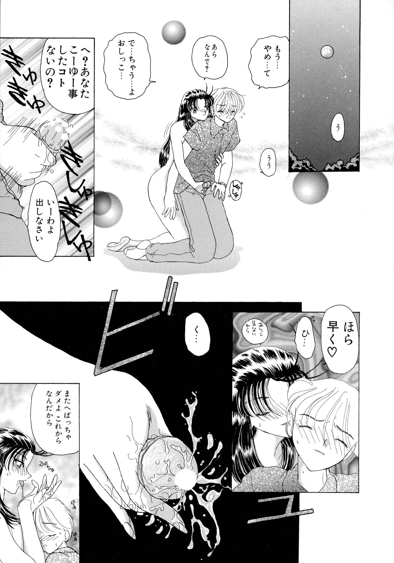 [Kurikara] Mahou Trouble 画像番号 135