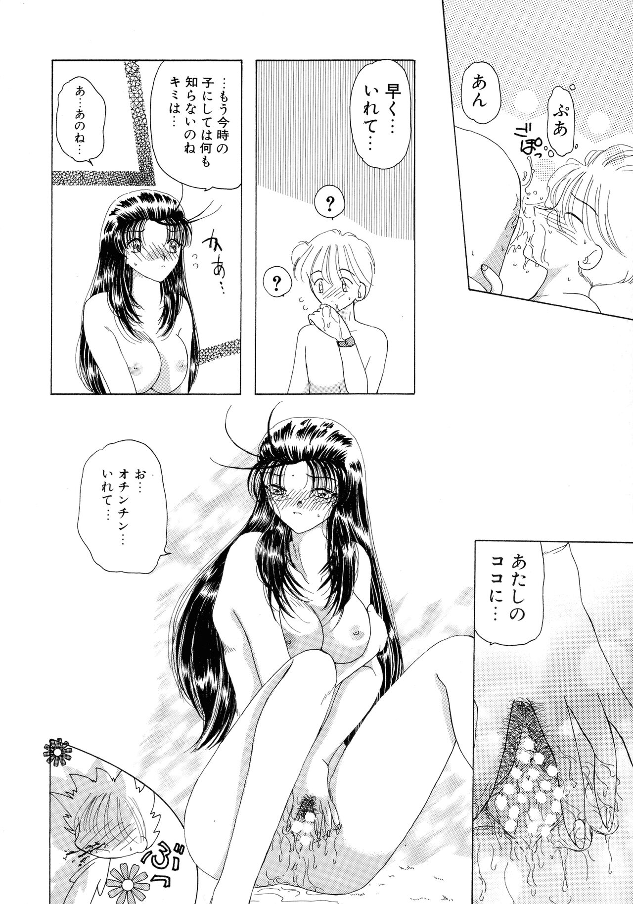 [Kurikara] Mahou Trouble 画像番号 138