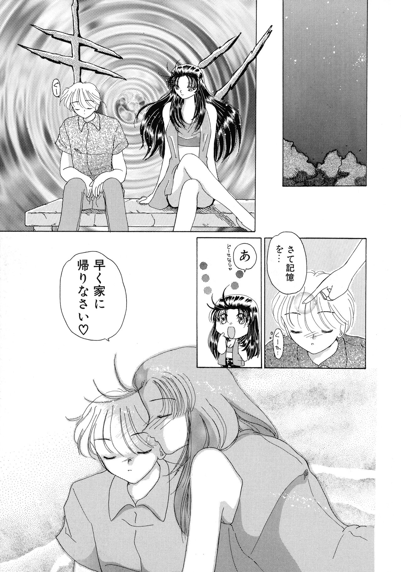[Kurikara] Mahou Trouble 画像番号 143