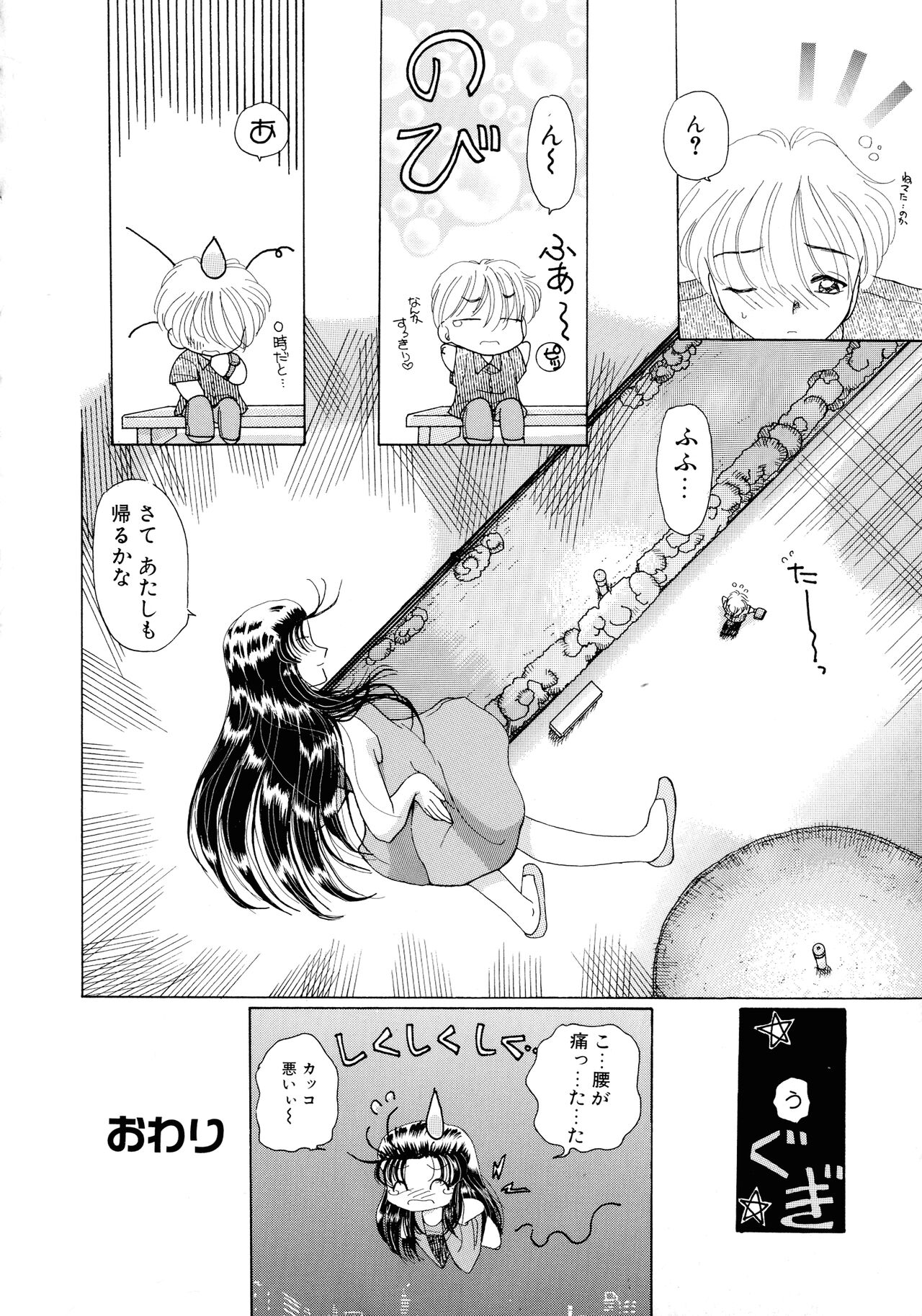 [Kurikara] Mahou Trouble 画像番号 144