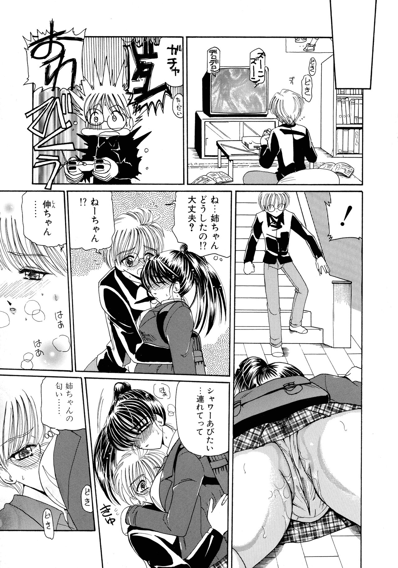 [Kurikara] Mahou Trouble 画像番号 149