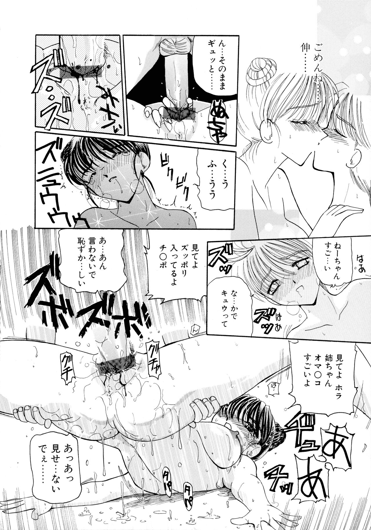 [Kurikara] Mahou Trouble 画像番号 156