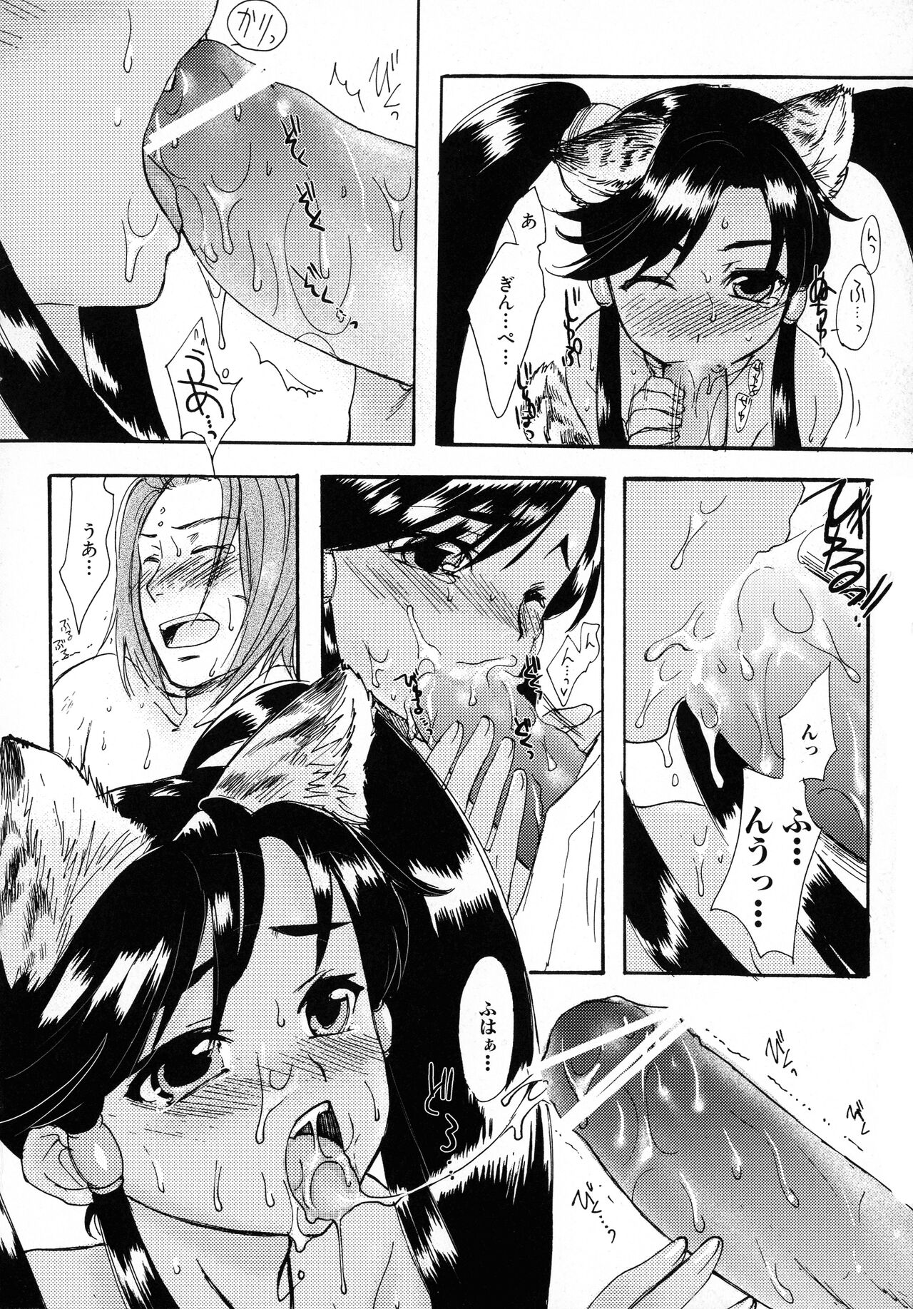 [Anthology] Sangoku Ryoujoku Emaki  ~ Rekishi-mono-kei Doujin Anthology ~ 22eme image