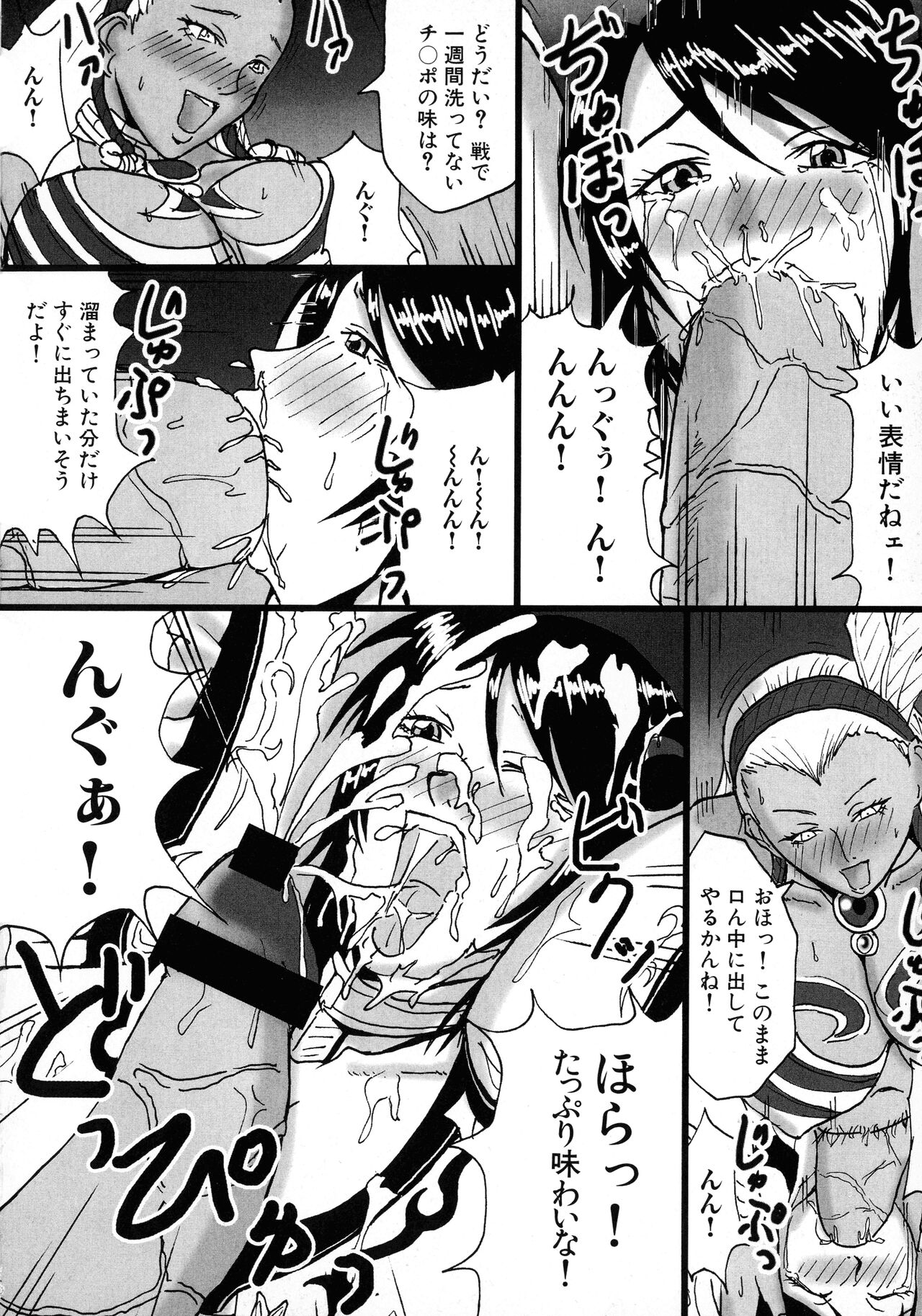 [Anthology] Sangoku Ryoujoku Emaki  ~ Rekishi-mono-kei Doujin Anthology ~ 74eme image