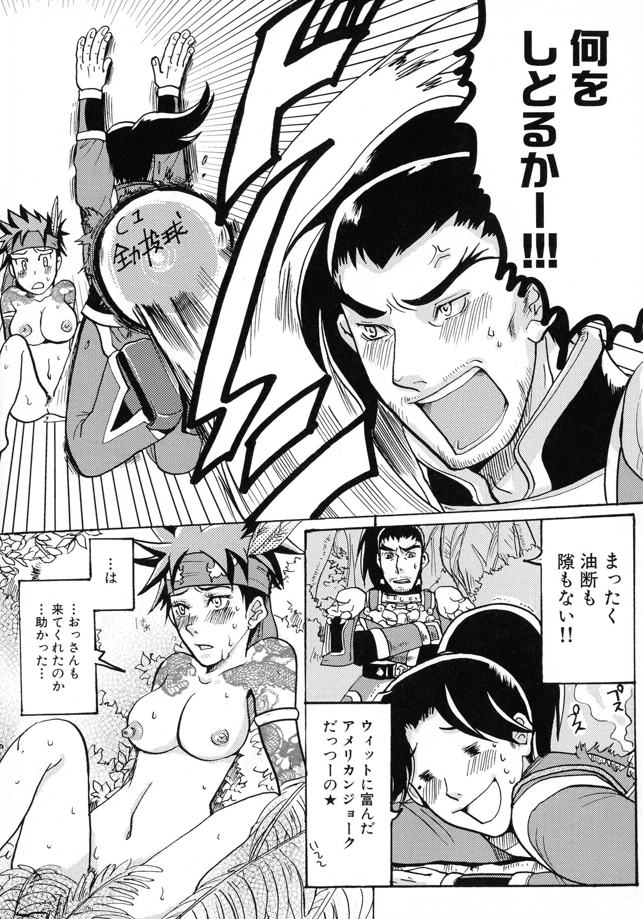 [Anthology] Sangoku Ryoujoku Emaki  ~ Rekishi-mono-kei Doujin Anthology ~ 122eme image