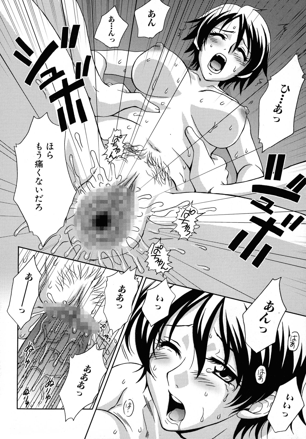 [Anthology] Sangoku Ryoujoku Emaki  ~ Rekishi-mono-kei Doujin Anthology ~ 150eme image