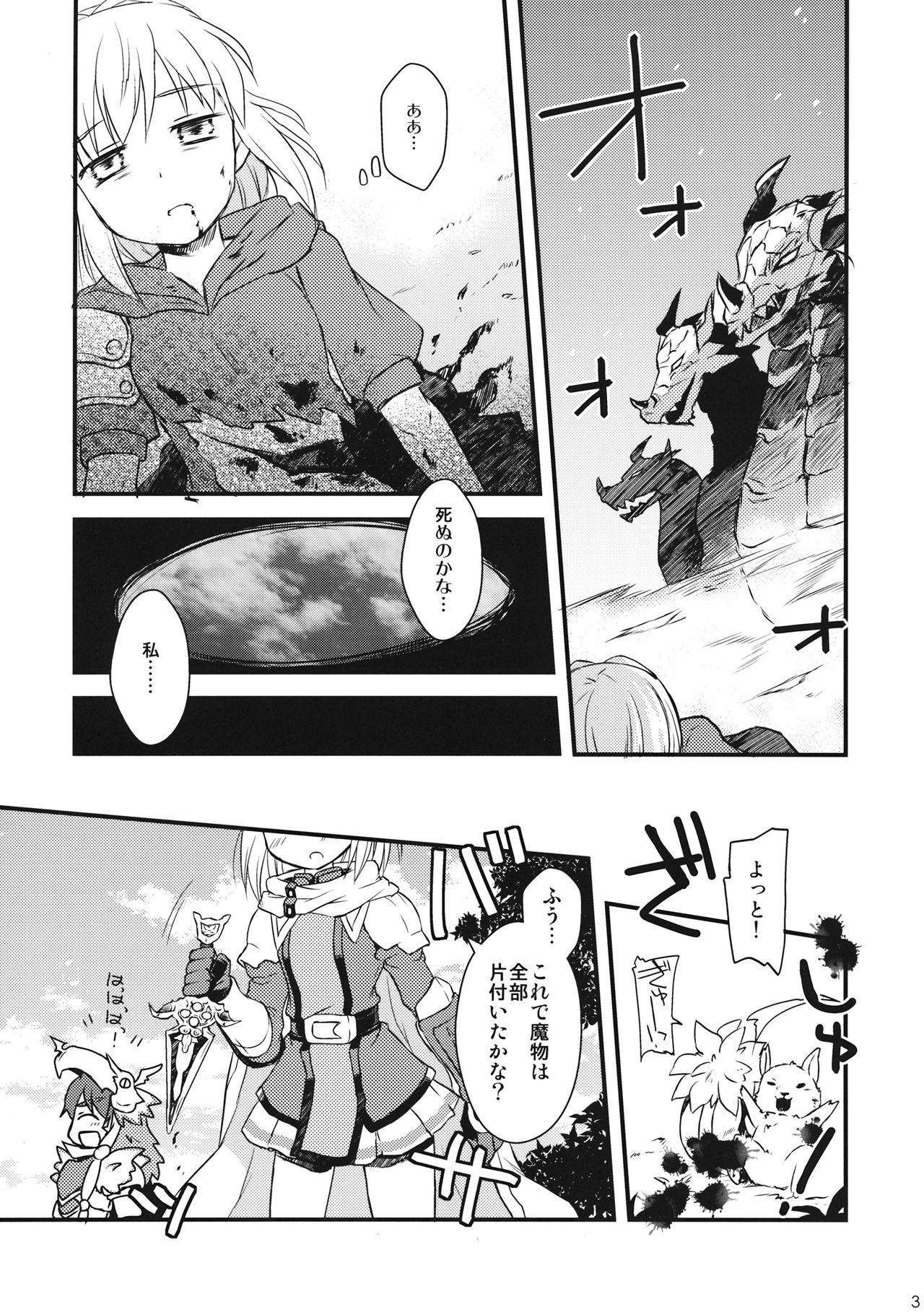 (C92) [SECOND EXTEND (Amase Rim)] Djeeta-chan no! Hajimete no Keikenchi (Granblue Fantasy) imagen número 2