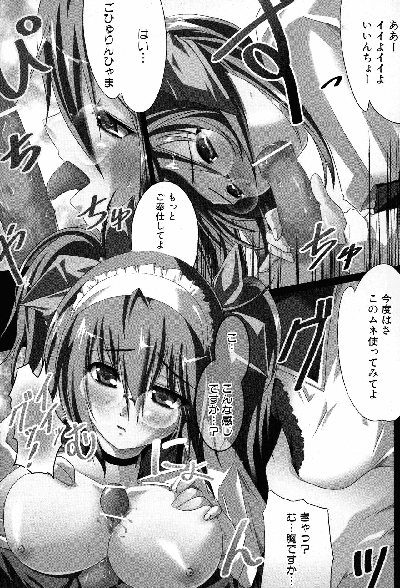 [Anthology] Maid ni Omakase! ~Maid Doujin Anthology~ 5eme image