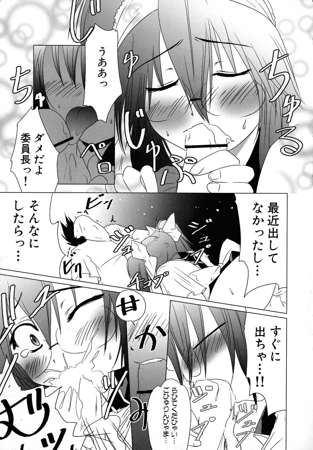 [Anthology] Maid ni Omakase! ~Maid Doujin Anthology~ 17eme image