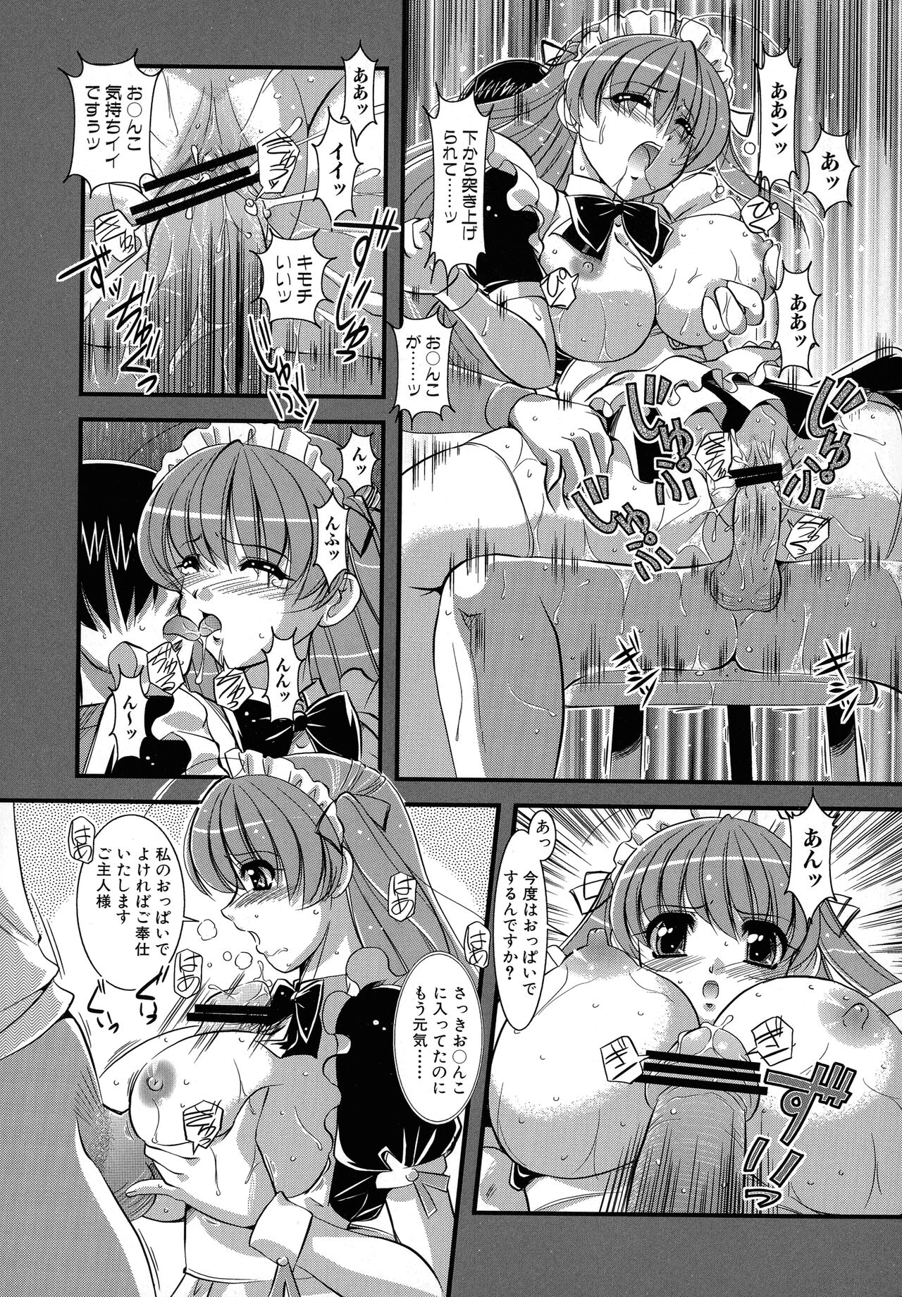 [Anthology] Maid ni Omakase! ~Maid Doujin Anthology~ 30eme image