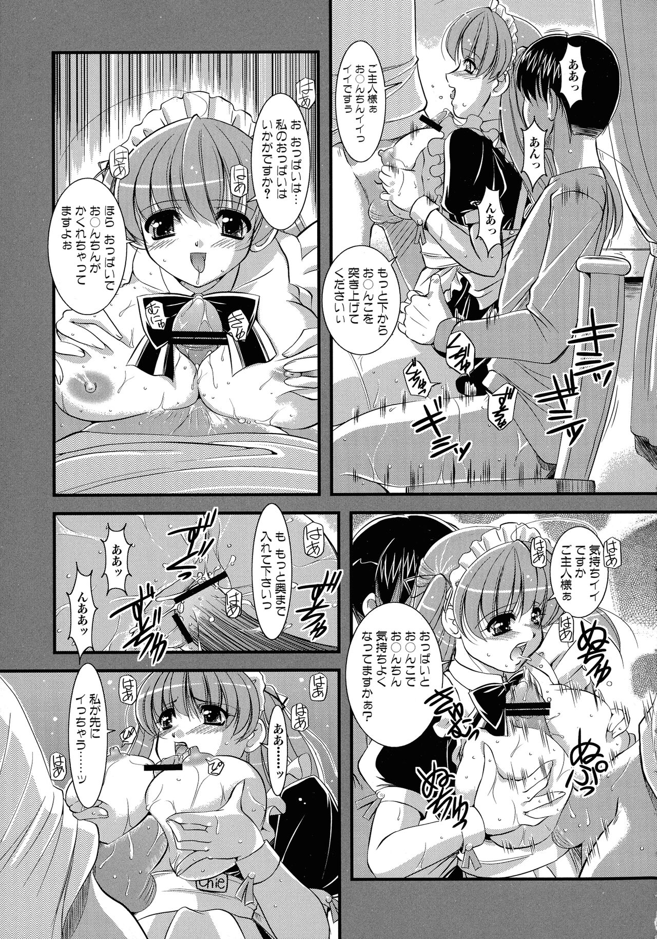[Anthology] Maid ni Omakase! ~Maid Doujin Anthology~ 31eme image