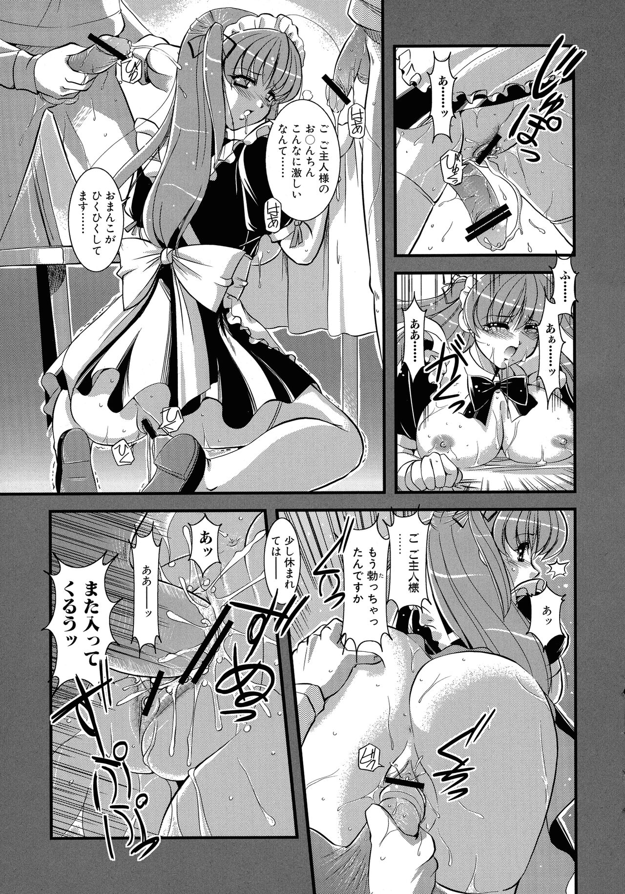 [Anthology] Maid ni Omakase! ~Maid Doujin Anthology~ 33eme image