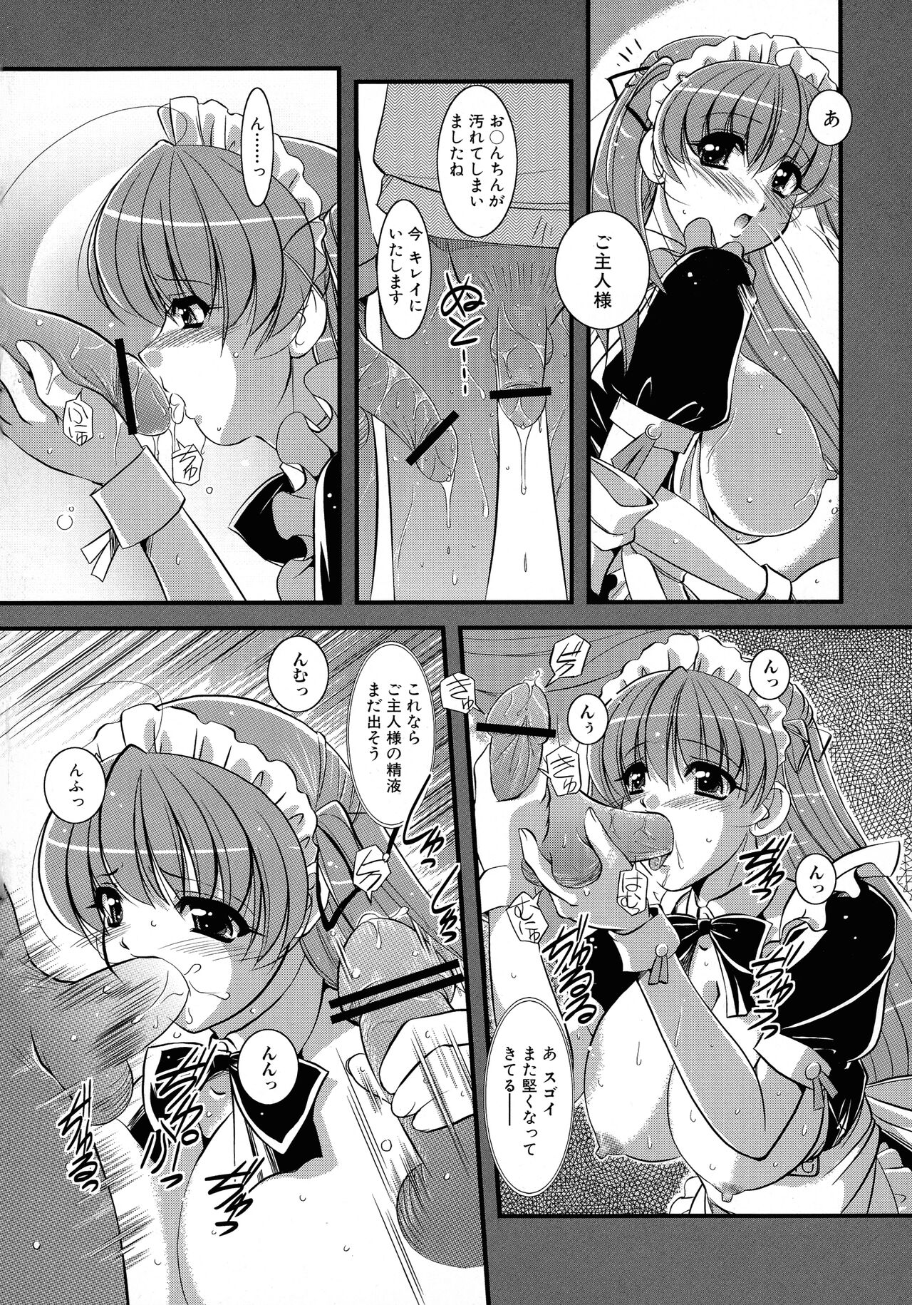 [Anthology] Maid ni Omakase! ~Maid Doujin Anthology~ 36eme image