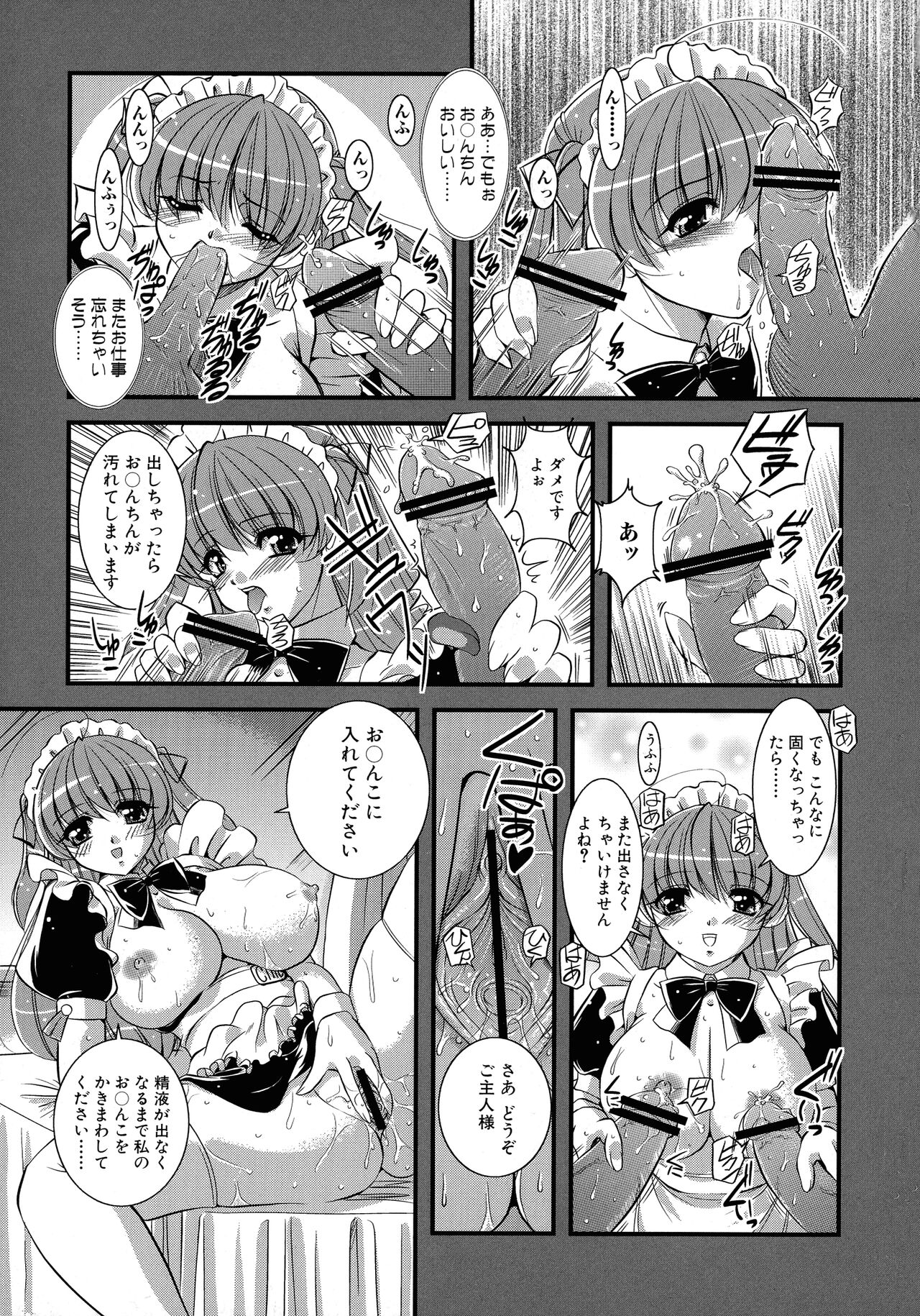 [Anthology] Maid ni Omakase! ~Maid Doujin Anthology~ 37eme image