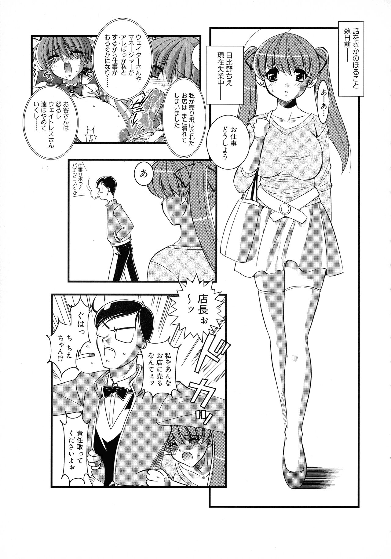 [Anthology] Maid ni Omakase! ~Maid Doujin Anthology~ 43eme image