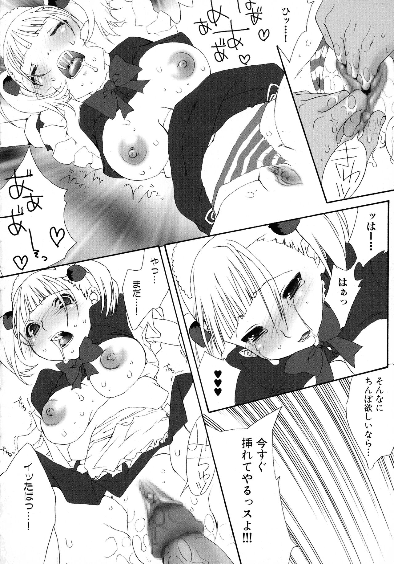 [Anthology] Maid ni Omakase! ~Maid Doujin Anthology~ 52eme image