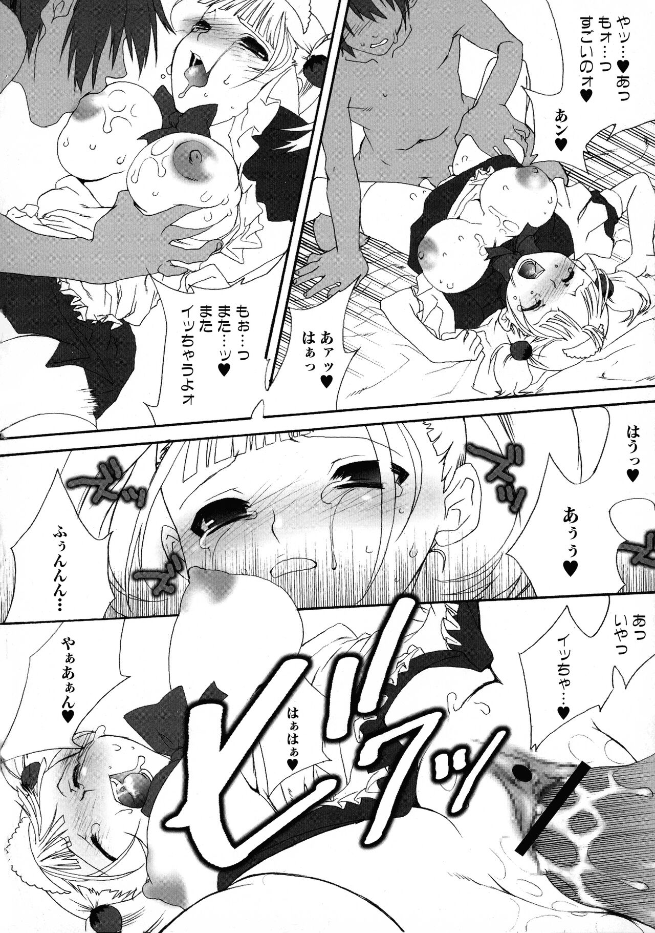 [Anthology] Maid ni Omakase! ~Maid Doujin Anthology~ 54eme image