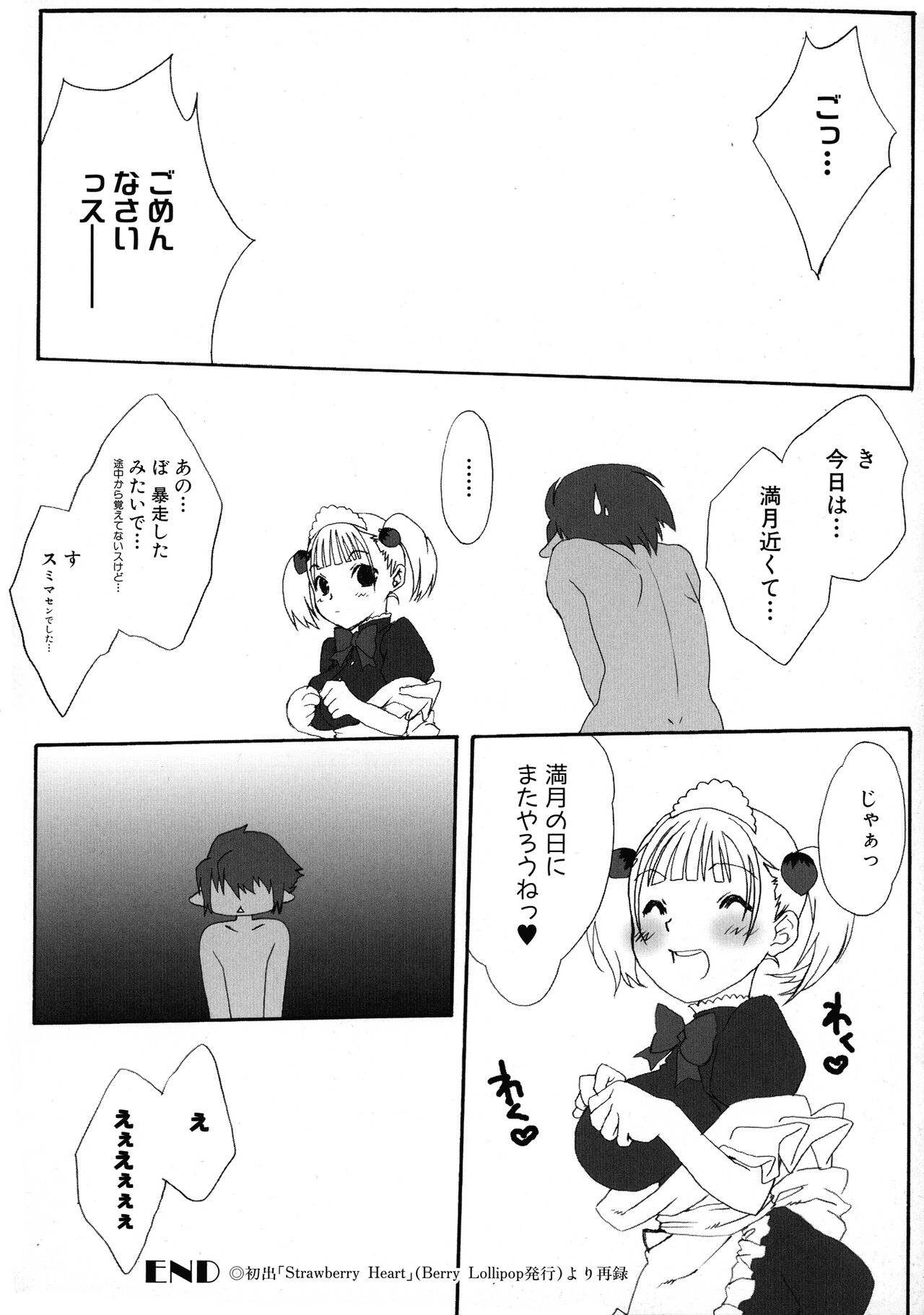 [Anthology] Maid ni Omakase! ~Maid Doujin Anthology~ 60eme image