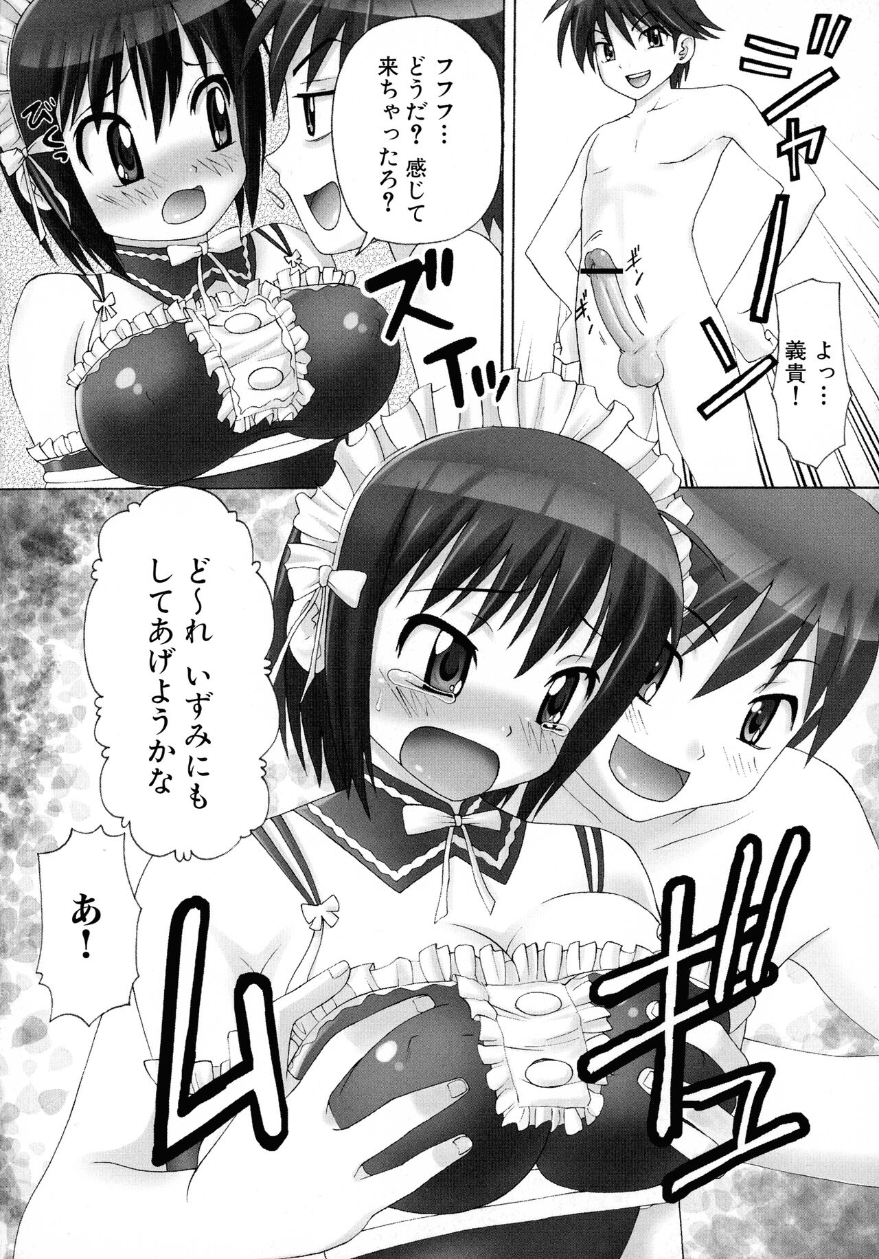 [Anthology] Maid ni Omakase! ~Maid Doujin Anthology~ 68eme image