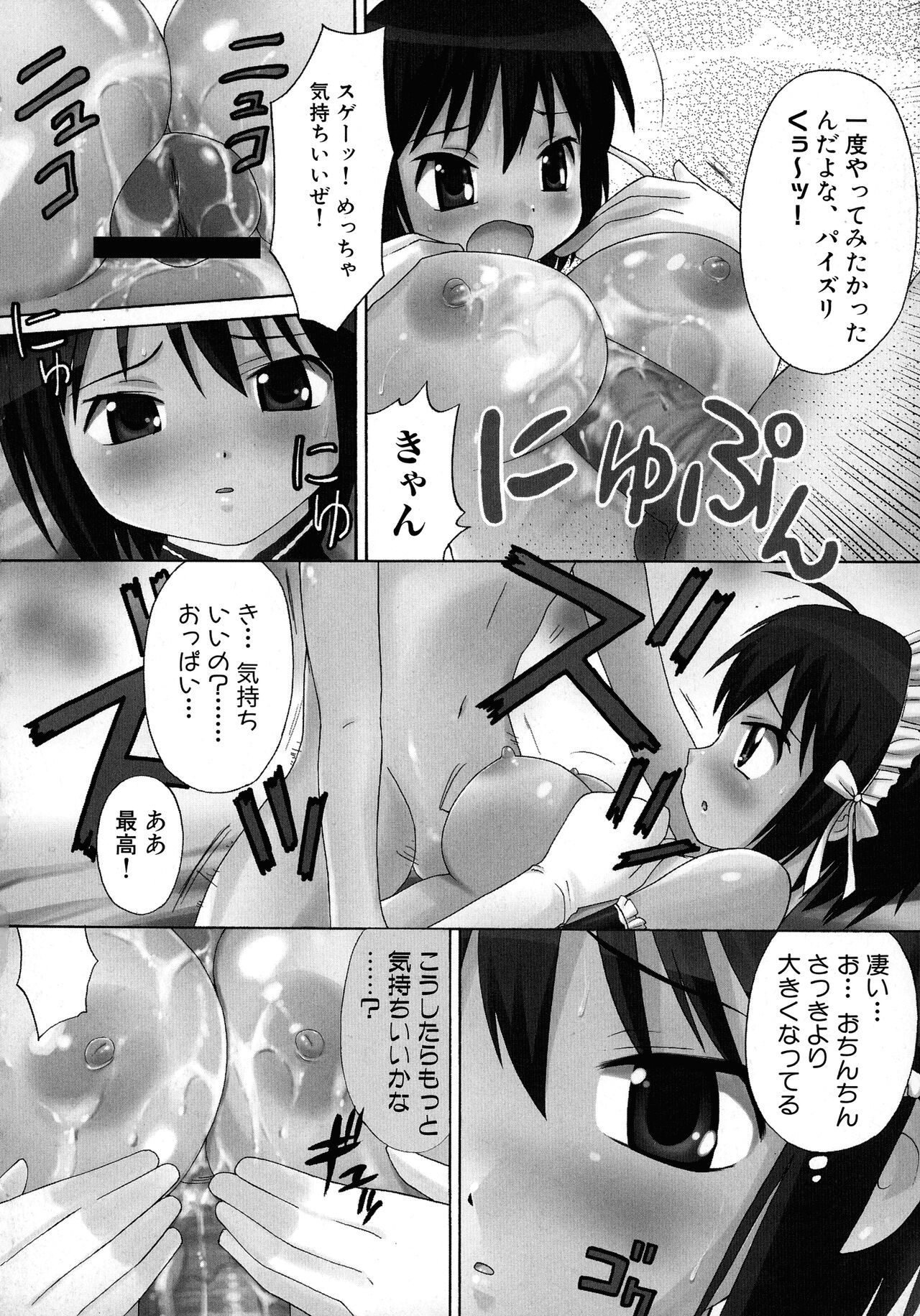 [Anthology] Maid ni Omakase! ~Maid Doujin Anthology~ 76eme image