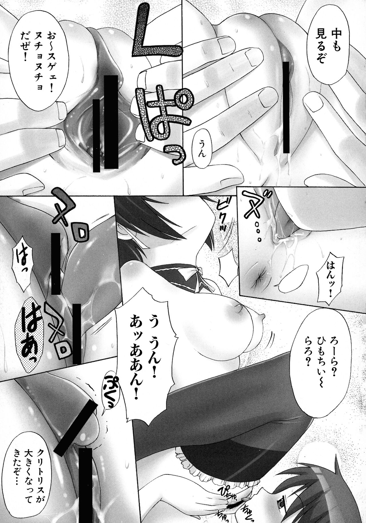 [Anthology] Maid ni Omakase! ~Maid Doujin Anthology~ 79eme image