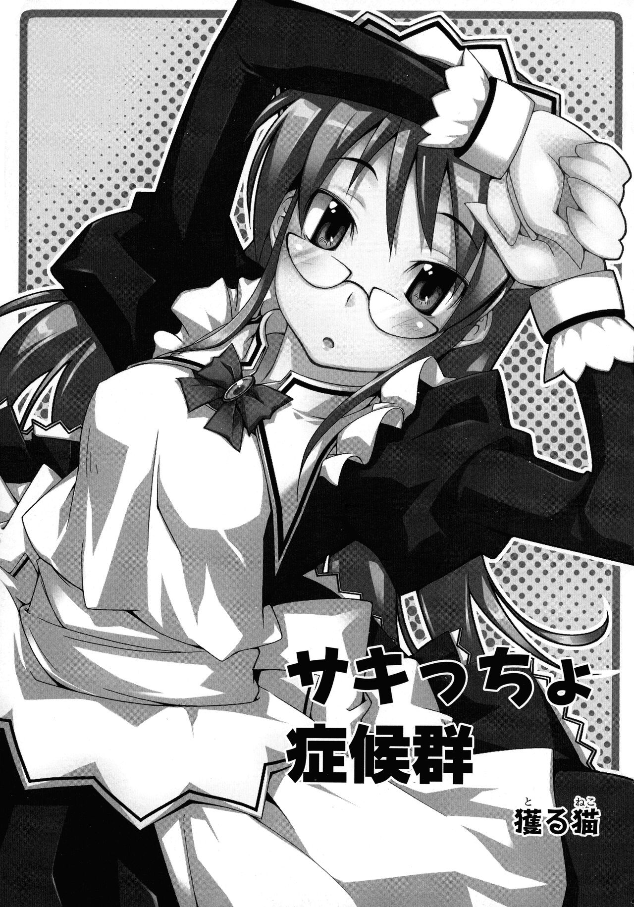 [Anthology] Maid ni Omakase! ~Maid Doujin Anthology~ 90eme image