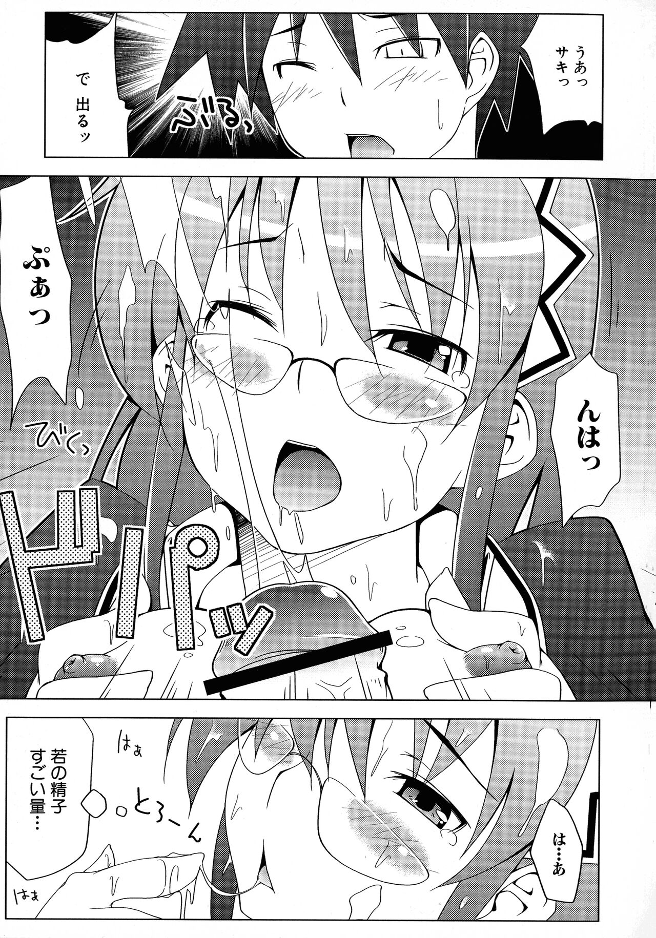 [Anthology] Maid ni Omakase! ~Maid Doujin Anthology~ 96eme image
