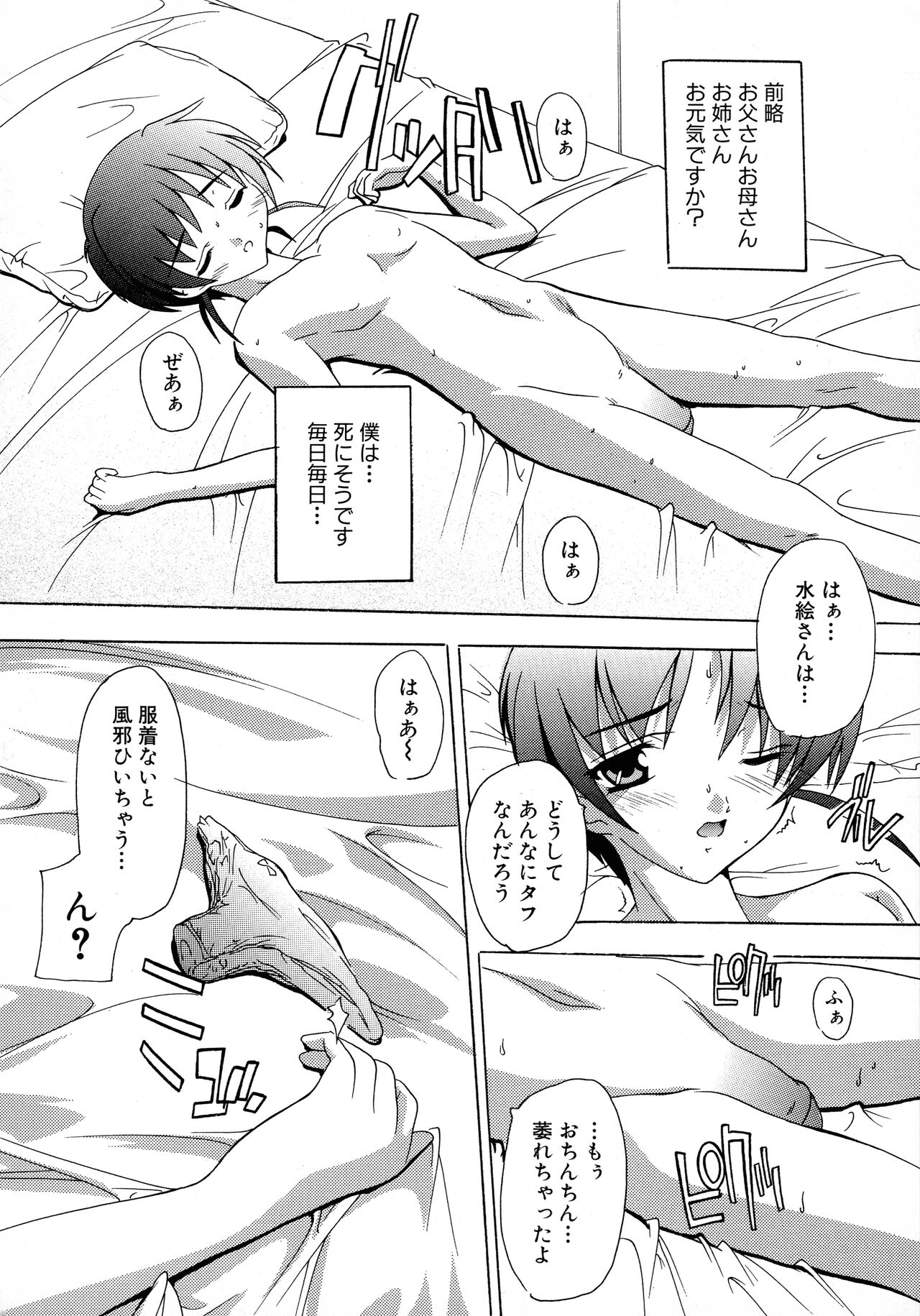 [Anthology] Maid ni Omakase! ~Maid Doujin Anthology~ 103eme image