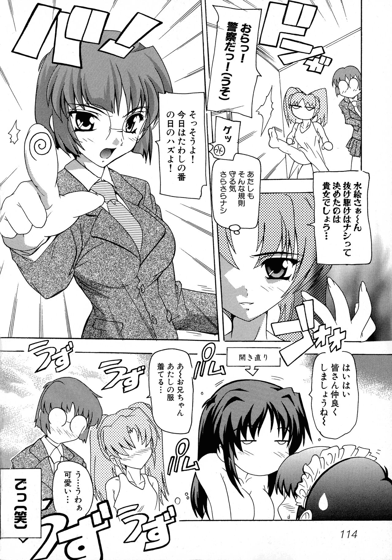 [Anthology] Maid ni Omakase! ~Maid Doujin Anthology~ 115eme image