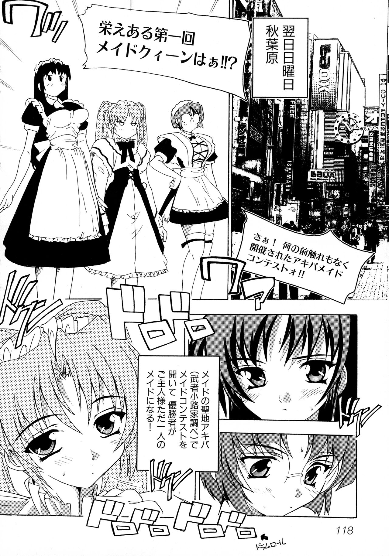 [Anthology] Maid ni Omakase! ~Maid Doujin Anthology~ 119eme image