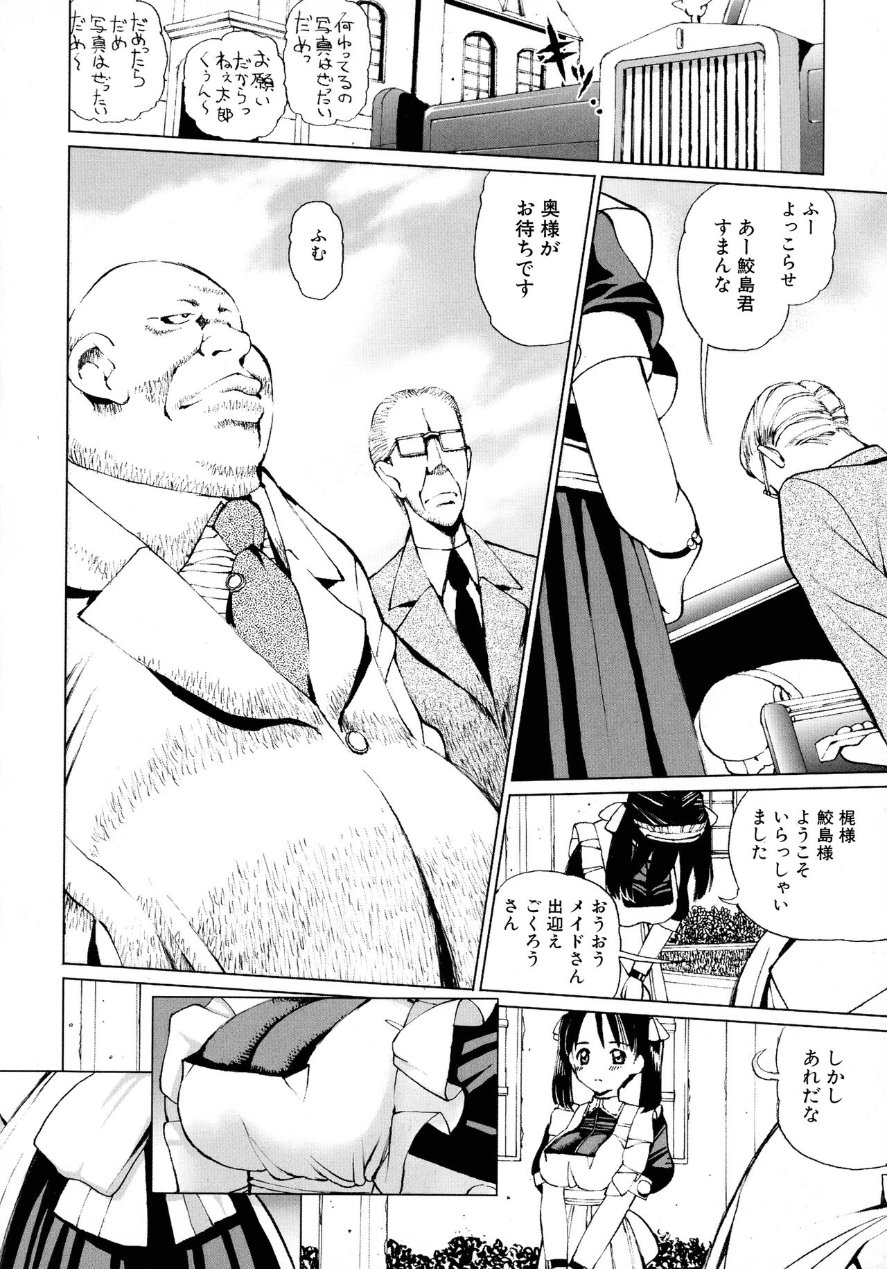 [Anthology] Maid ni Omakase! ~Maid Doujin Anthology~ 123eme image