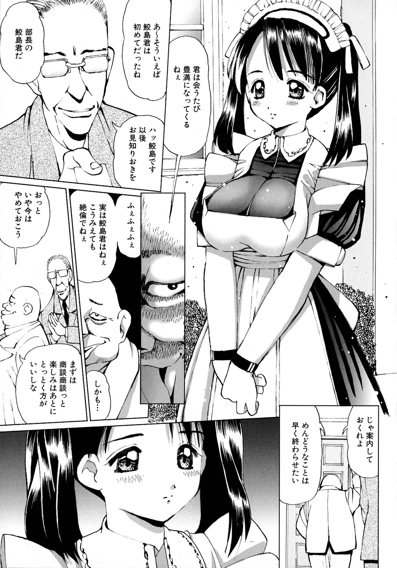 [Anthology] Maid ni Omakase! ~Maid Doujin Anthology~ 124eme image