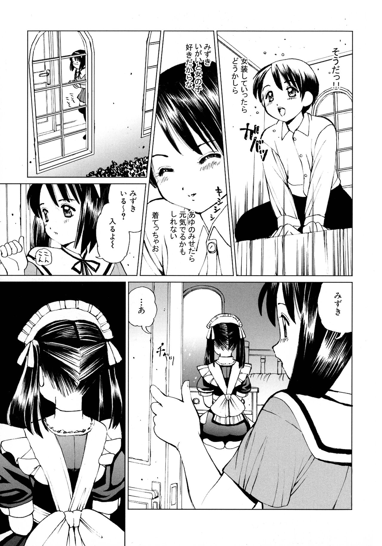 [Anthology] Maid ni Omakase! ~Maid Doujin Anthology~ 128eme image