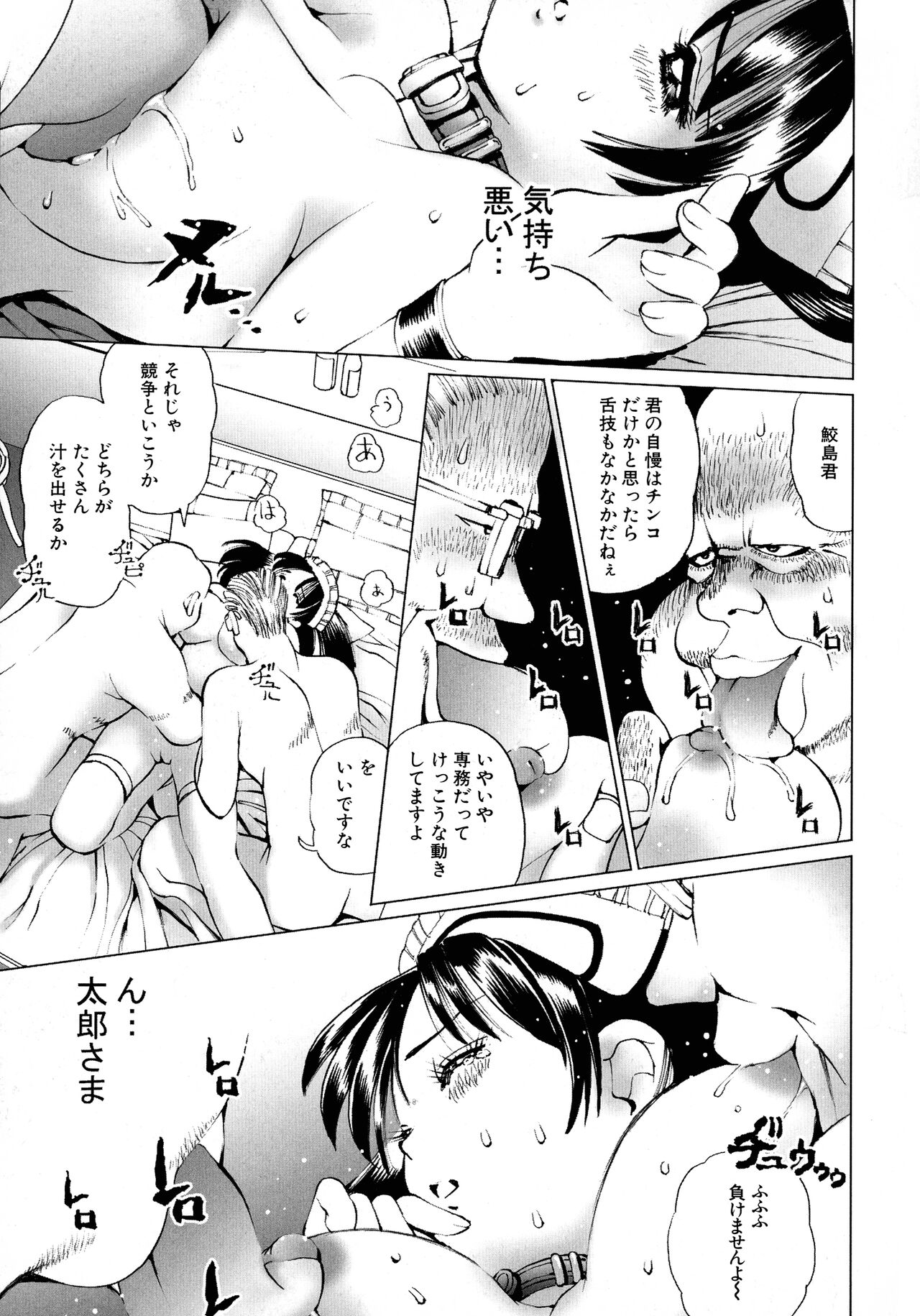 [Anthology] Maid ni Omakase! ~Maid Doujin Anthology~ 138eme image