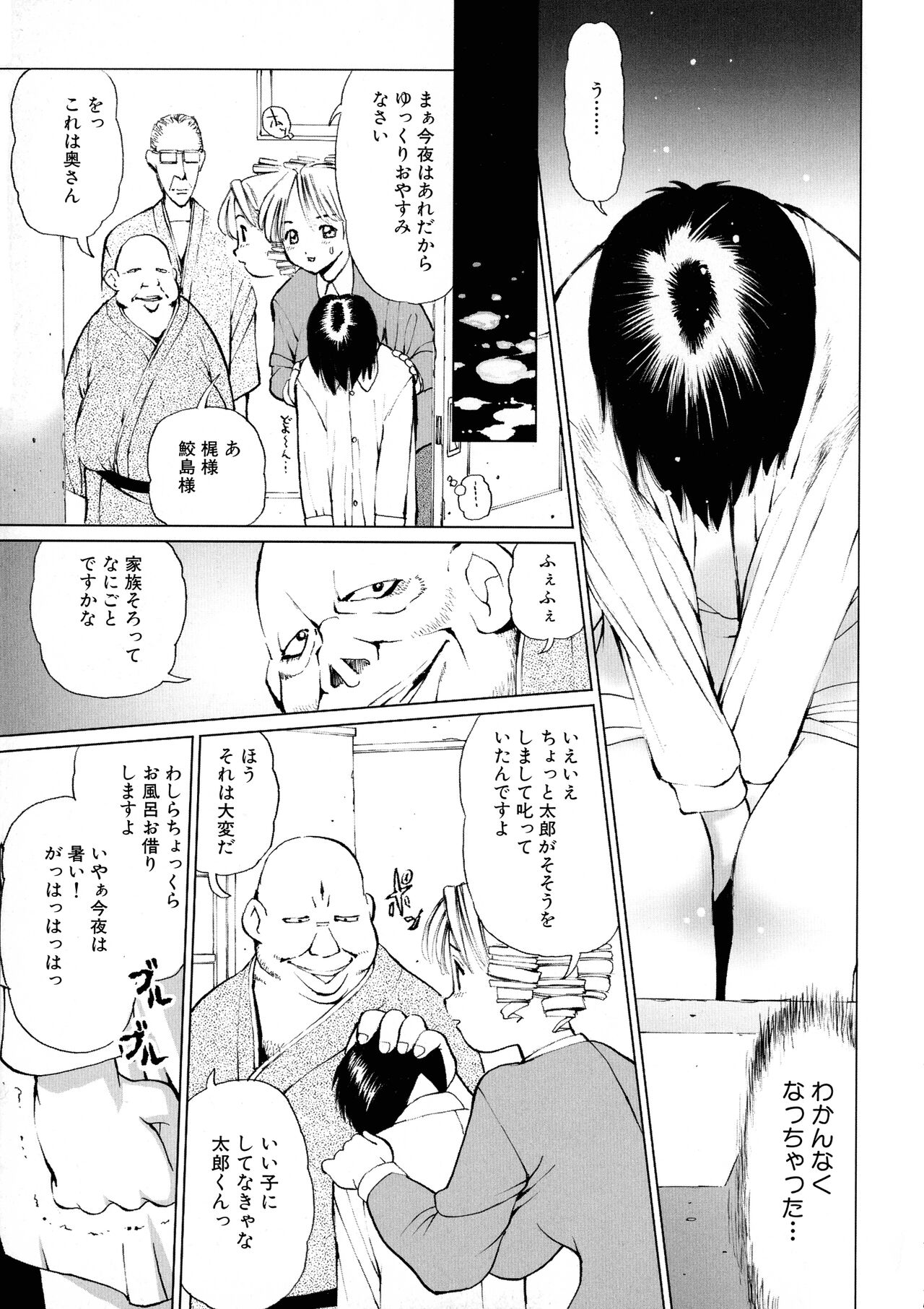 [Anthology] Maid ni Omakase! ~Maid Doujin Anthology~ 152eme image