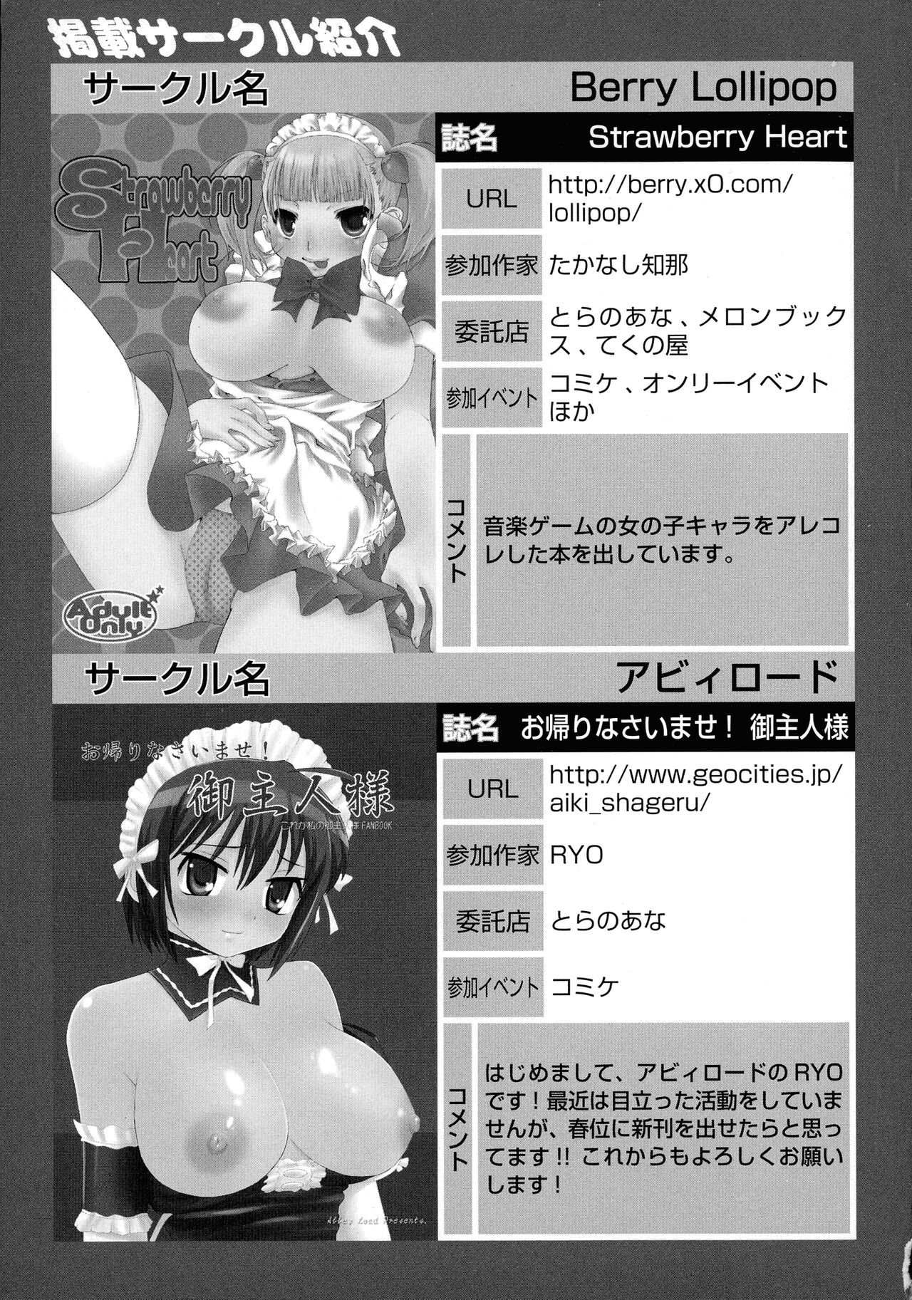 [Anthology] Maid ni Omakase! ~Maid Doujin Anthology~ 156eme image