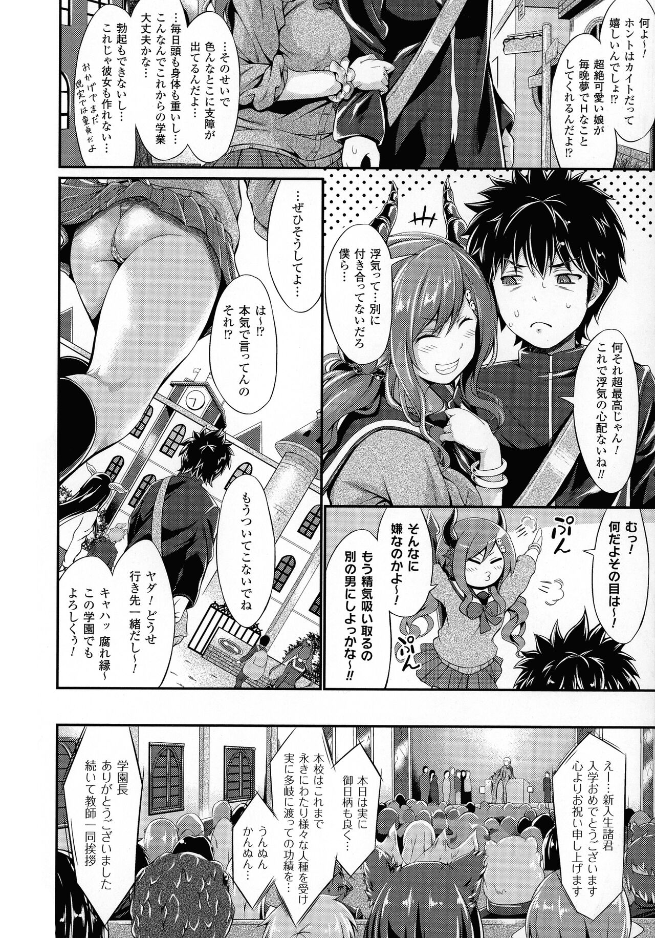 [Kimura Neito] Non-Human Life 10eme image