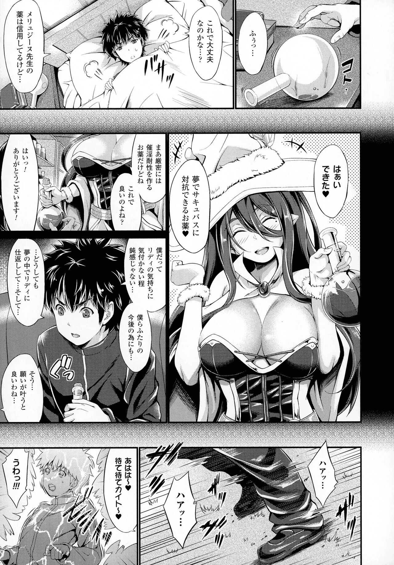 [Kimura Neito] Non-Human Life 29eme image