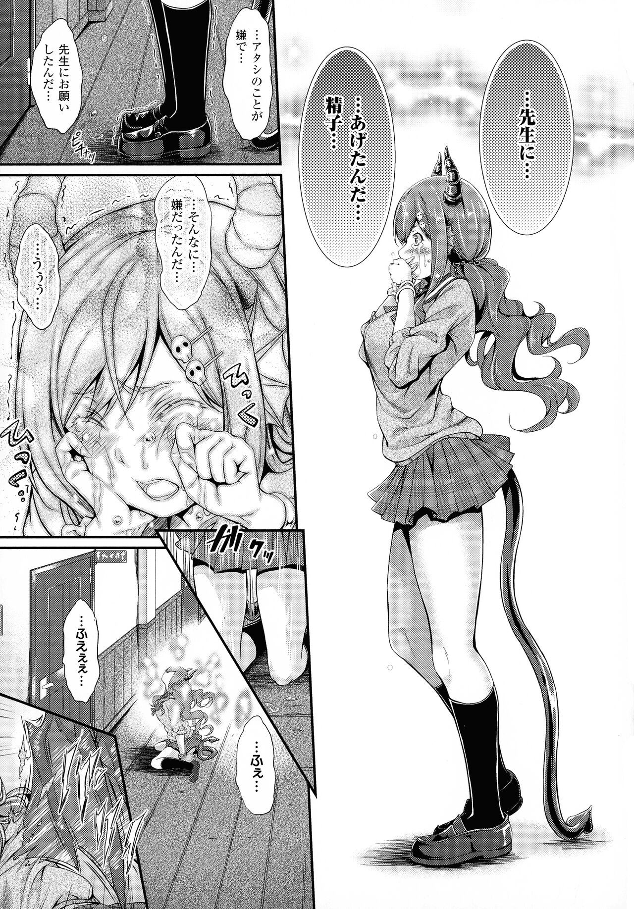 [Kimura Neito] Non-Human Life 33eme image