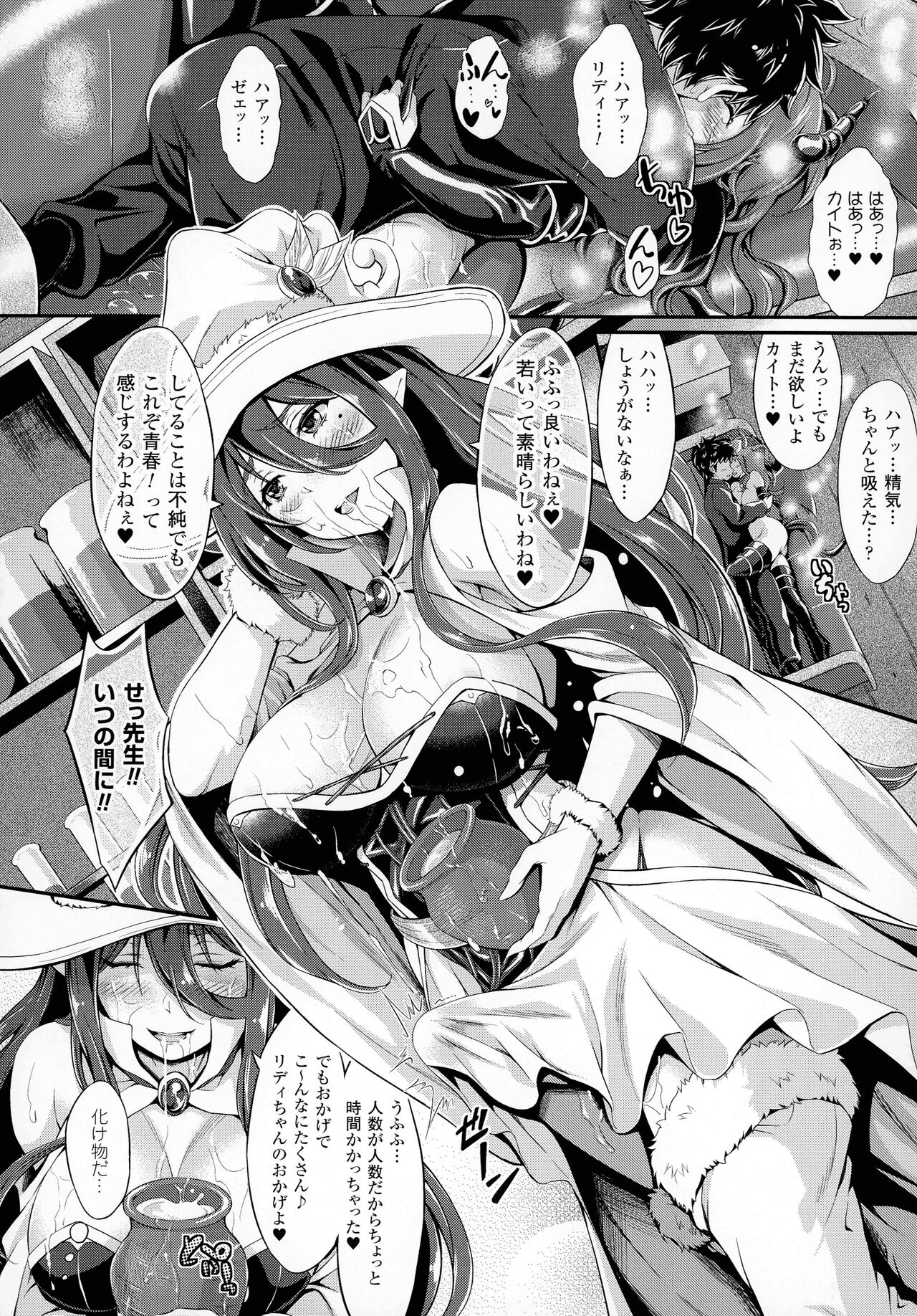 [Kimura Neito] Non-Human Life 44eme image