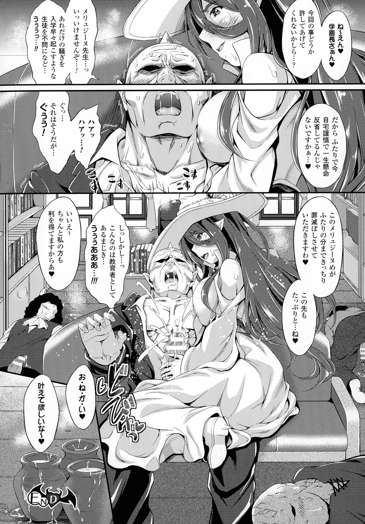 [Kimura Neito] Non-Human Life 52eme image