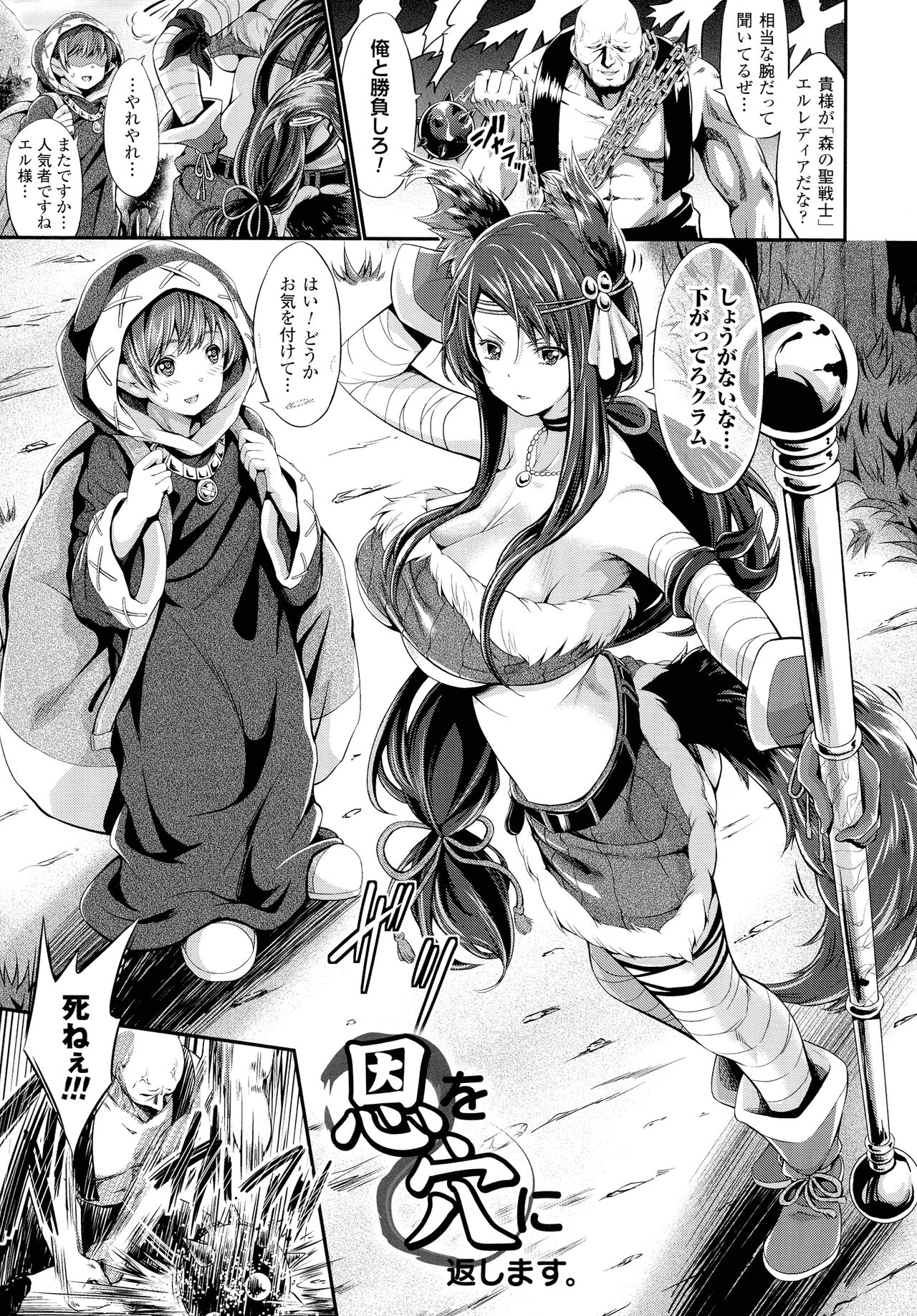 [Kimura Neito] Non-Human Life 53eme image