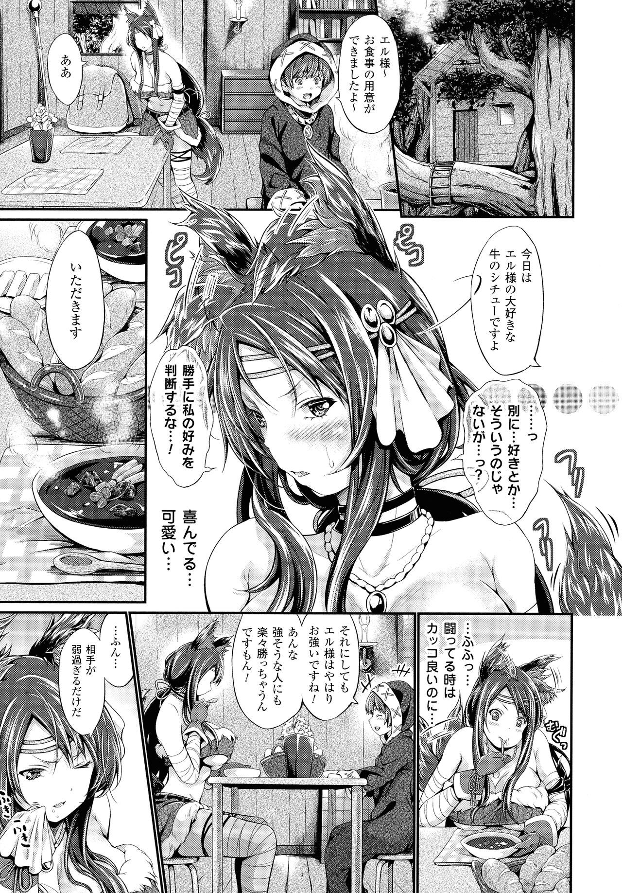 [Kimura Neito] Non-Human Life 55eme image