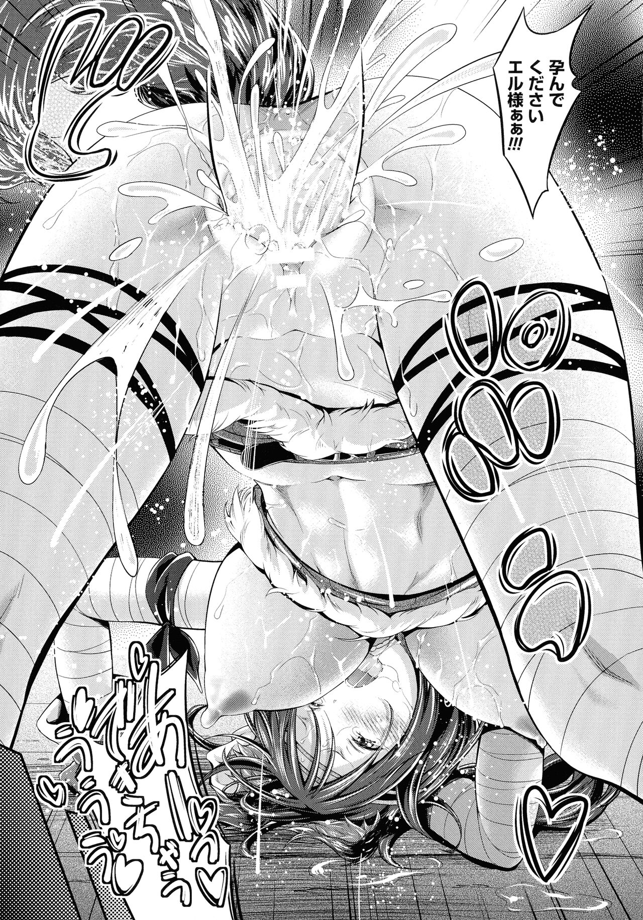 [Kimura Neito] Non-Human Life 71eme image