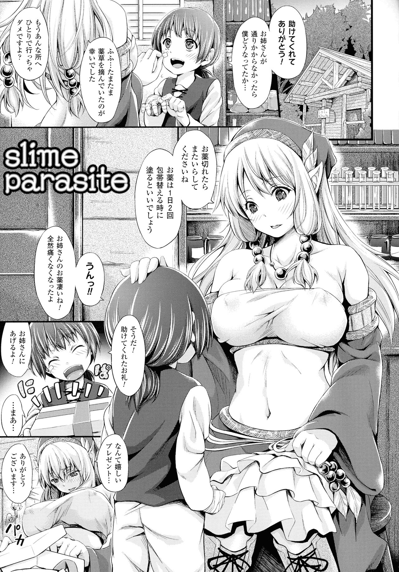 [Kimura Neito] Non-Human Life 73eme image