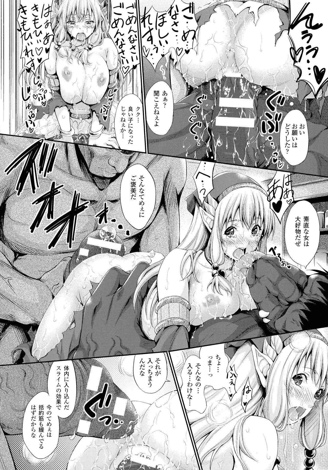 [Kimura Neito] Non-Human Life 84eme image