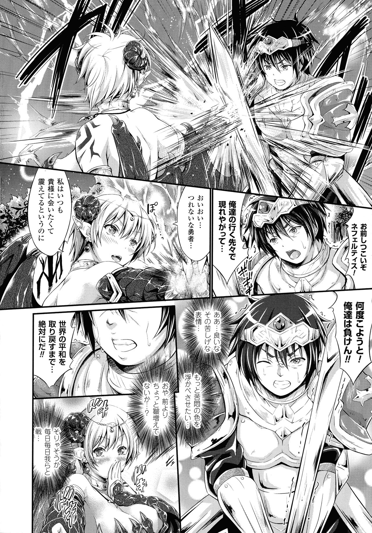 [Kimura Neito] Non-Human Life 90eme image