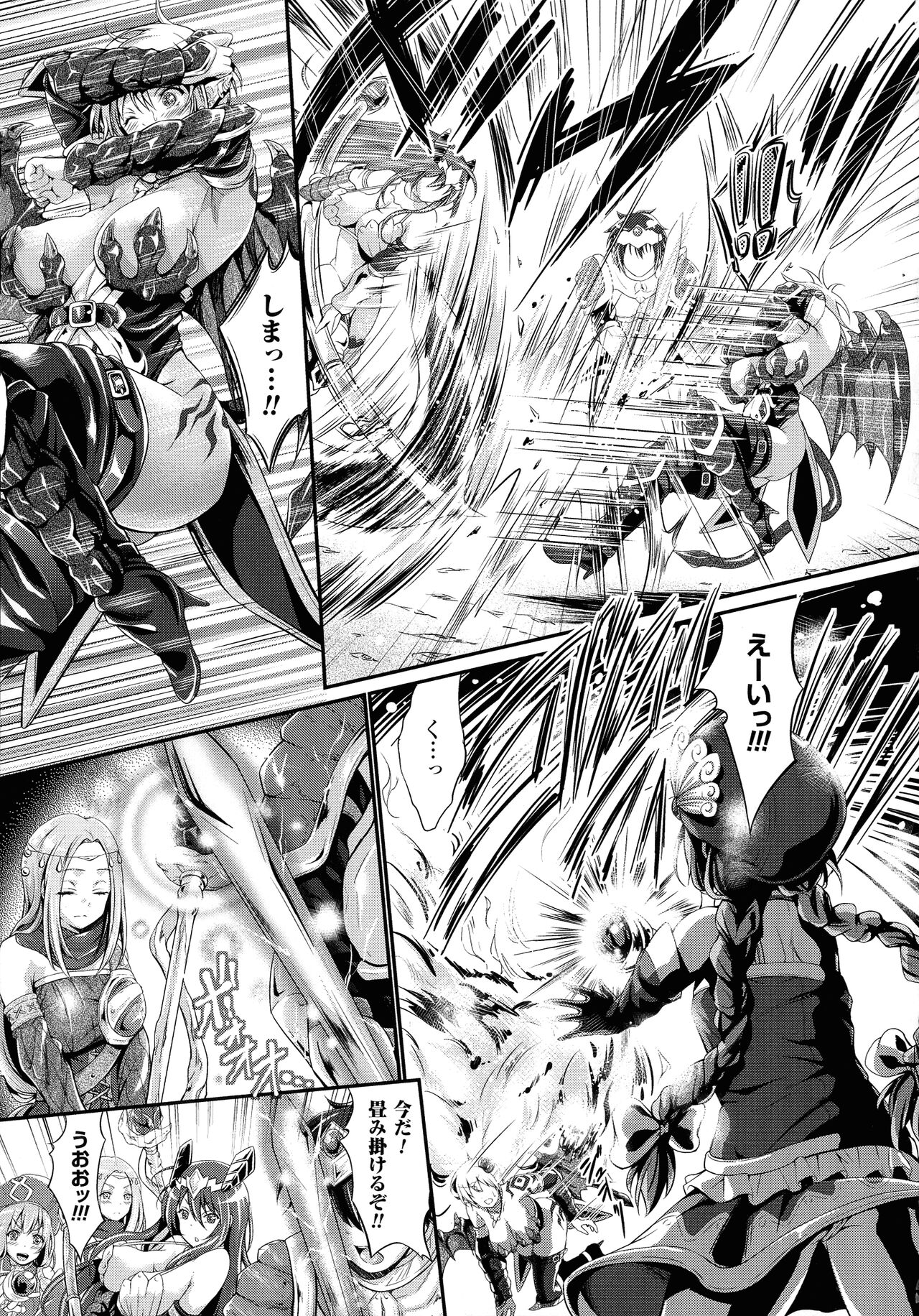 [Kimura Neito] Non-Human Life 91eme image