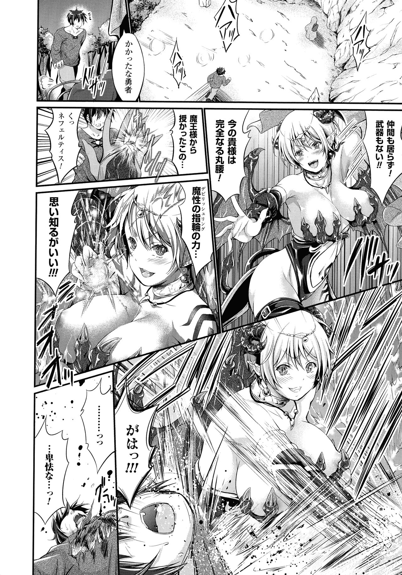 [Kimura Neito] Non-Human Life 94eme image